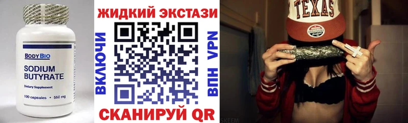 Купить  Кушва  БУТИРАТ оксибутират 