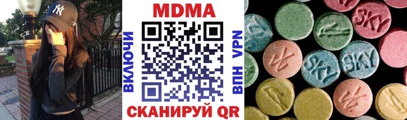 MDMA кристаллы  Купить  Кушва 