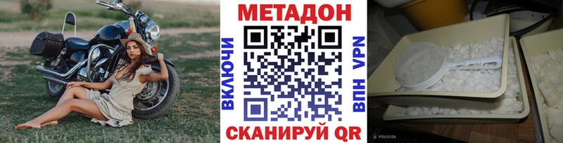 Купить закладки  Кушва  Метадон methadone 
