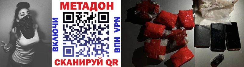 Метадон methadone Кушва
