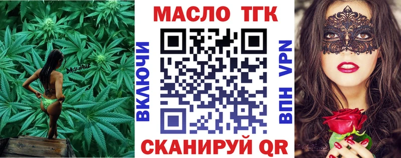 ТГК жижа  Купить где  Кушва 